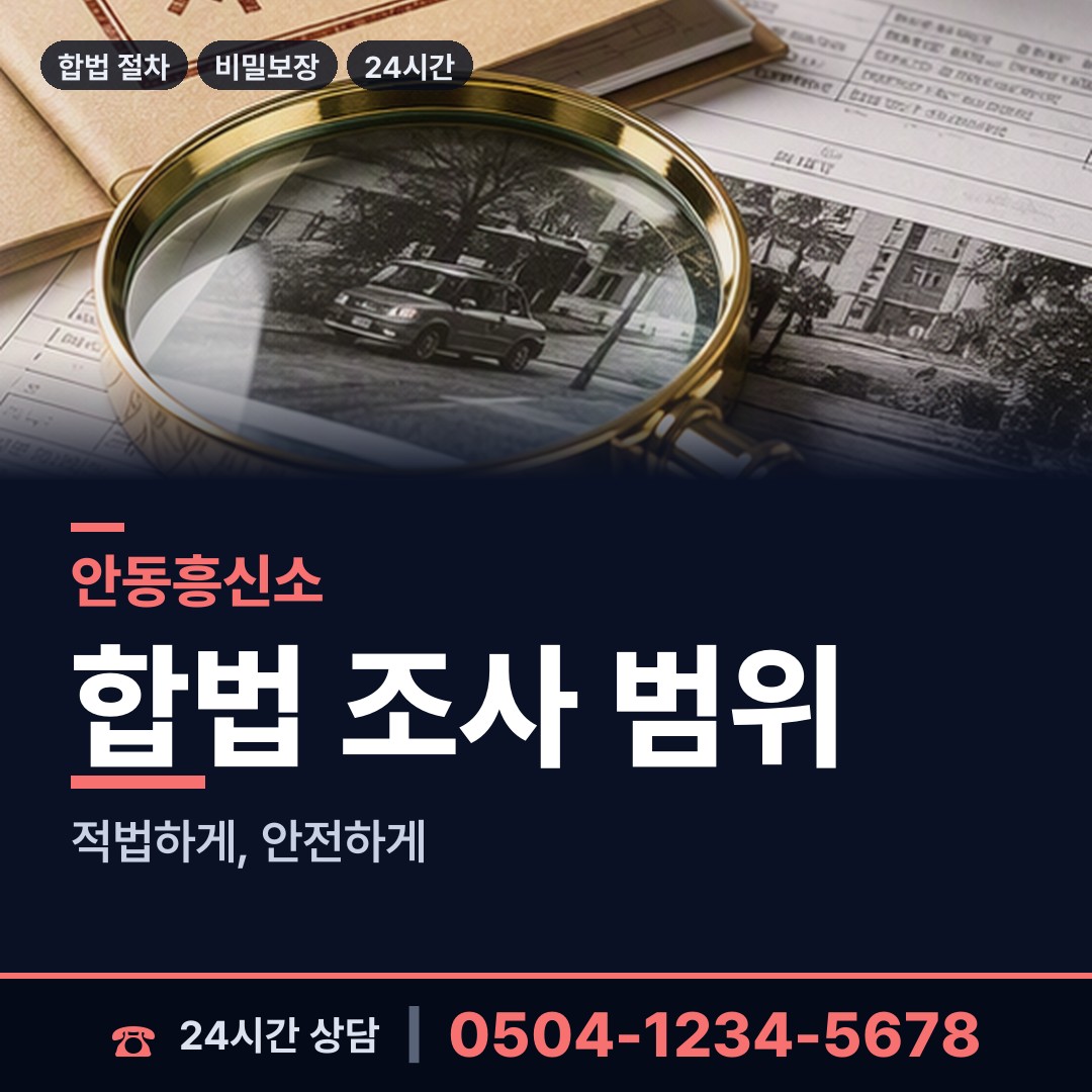 안동 옥동 이혼소송증거 상담 안내