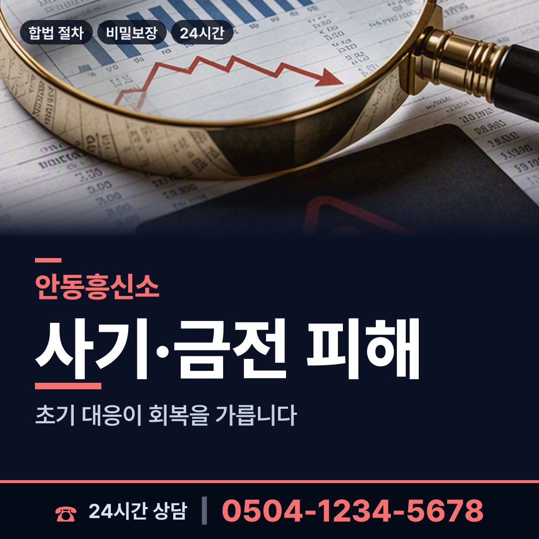 안동 옥동 심부름센터비용 상담 안내