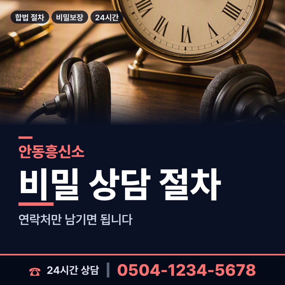 안동 옥동 별거증거 상담 안내