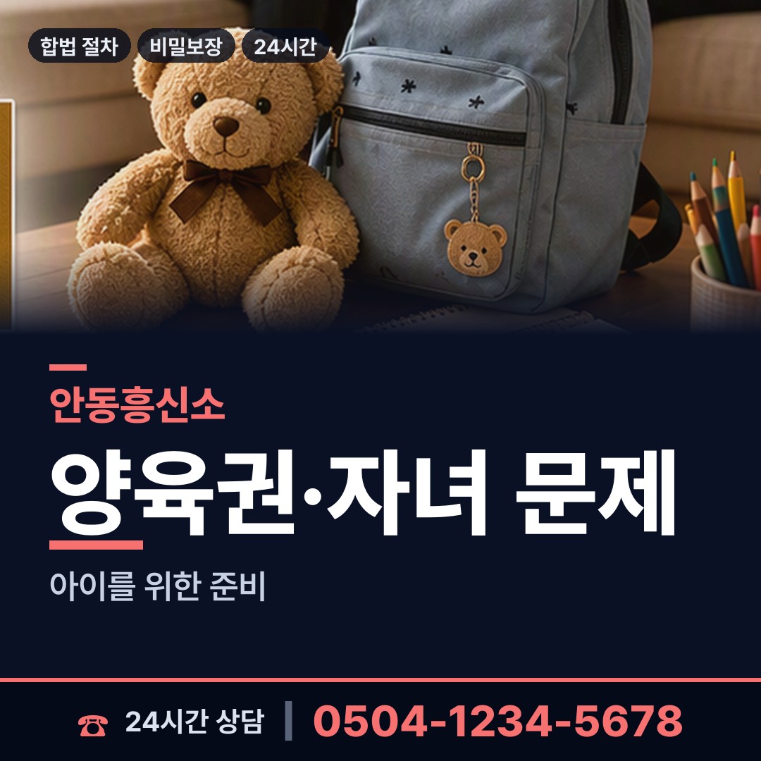 안동 옥동 불륜관계조사 상담 안내